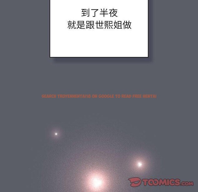 查看漫画四人同居太擁擠/受害者聯盟 - 第46話 - tymanga.com中的2555224图片