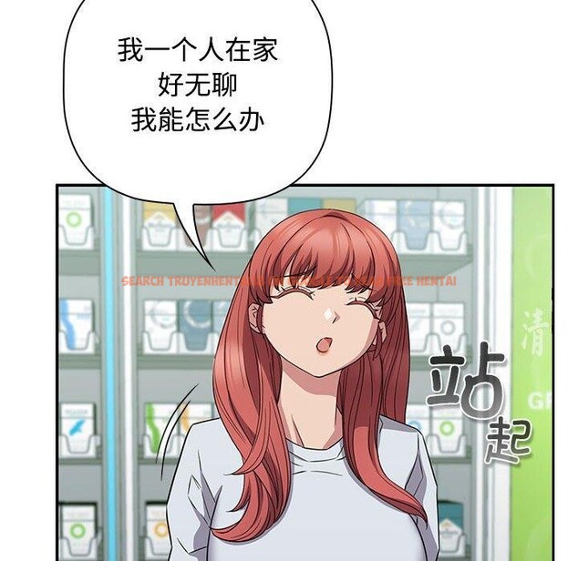 查看漫画四人同居太擁擠/受害者聯盟 - 第46話 - tymanga.com中的2555232图片