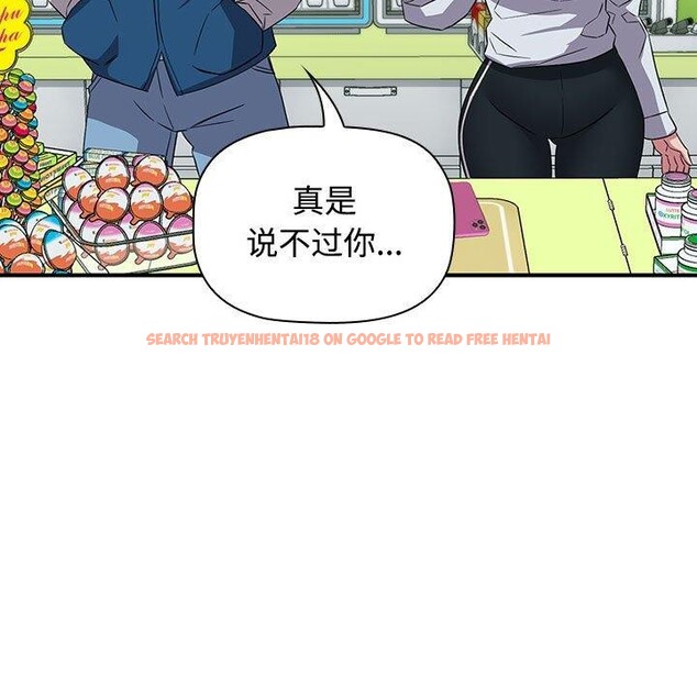 查看漫画四人同居太擁擠/受害者聯盟 - 第46話 - tymanga.com中的2555235图片