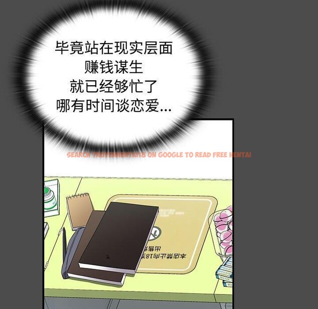查看漫画四人同居太擁擠/受害者聯盟 - 第46話 - tymanga.com中的2555241图片
