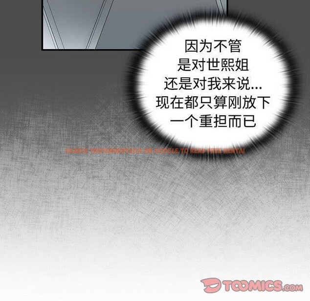 查看漫画四人同居太擁擠/受害者聯盟 - 第46話 - tymanga.com中的2555242图片