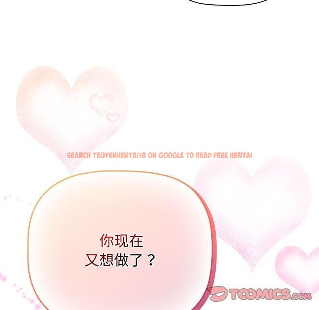 查看漫画四人同居太擁擠/受害者聯盟 - 第46話 - tymanga.com中的2555251图片