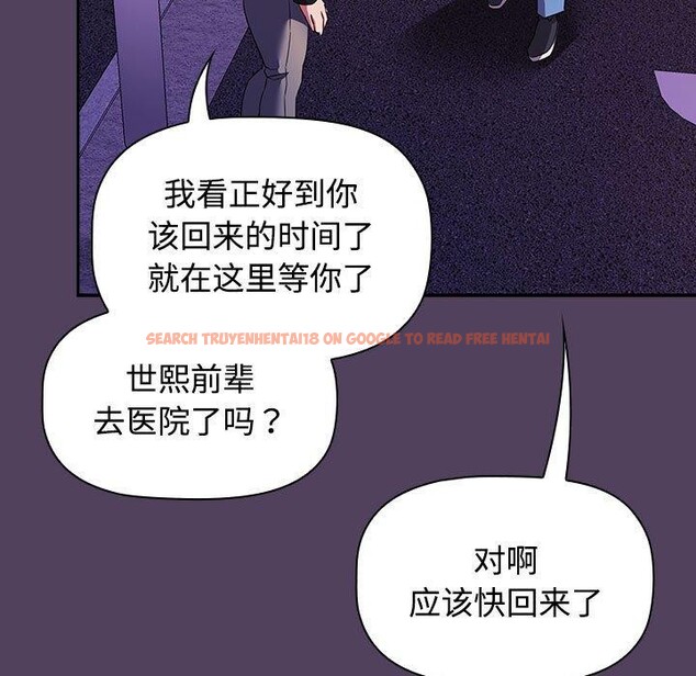 查看漫画四人同居太擁擠/受害者聯盟 - 第46話 - tymanga.com中的2555283图片