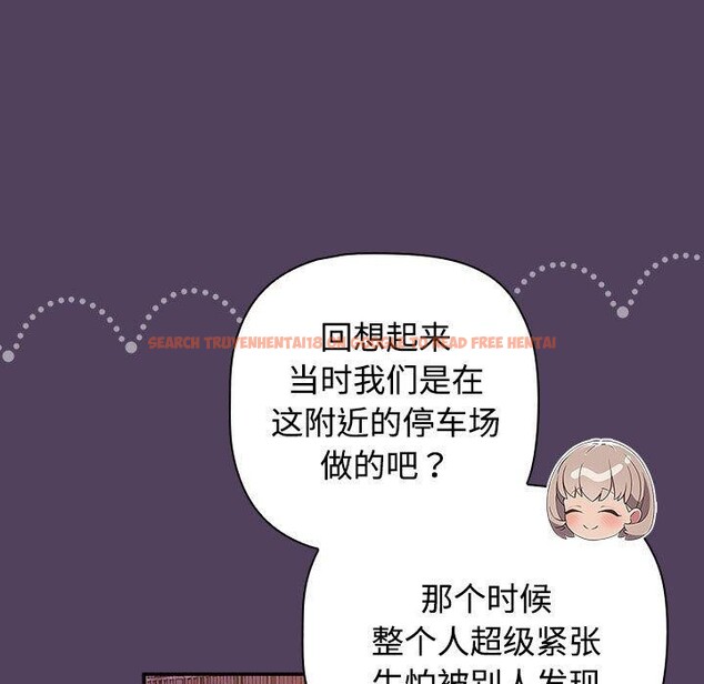 查看漫画四人同居太擁擠/受害者聯盟 - 第46話 - tymanga.com中的2555293图片