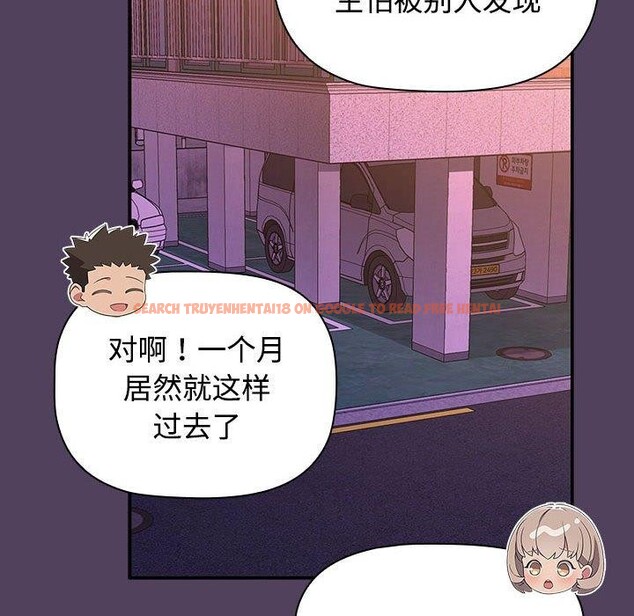 查看漫画四人同居太擁擠/受害者聯盟 - 第46話 - tymanga.com中的2555294图片
