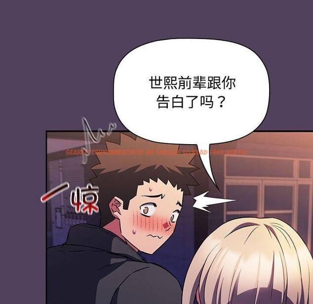 查看漫画四人同居太擁擠/受害者聯盟 - 第46話 - tymanga.com中的2555301图片