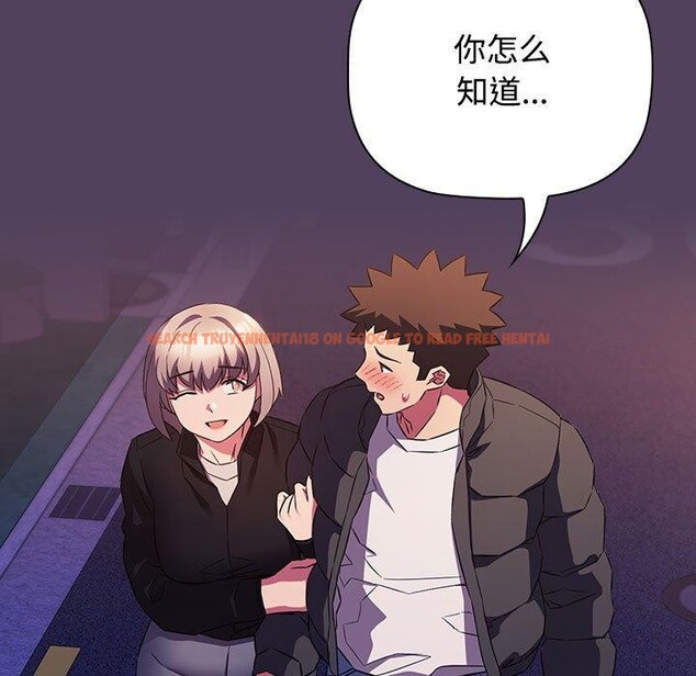 查看漫画四人同居太擁擠/受害者聯盟 - 第46話 - tymanga.com中的2555303图片