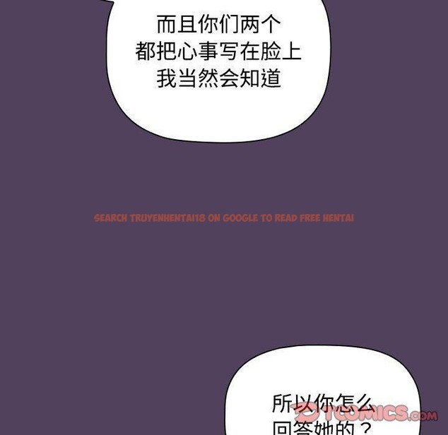 查看漫画四人同居太擁擠/受害者聯盟 - 第46話 - tymanga.com中的2555305图片