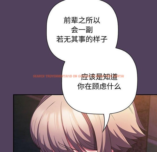 查看漫画四人同居太擁擠/受害者聯盟 - 第46話 - tymanga.com中的2555309图片