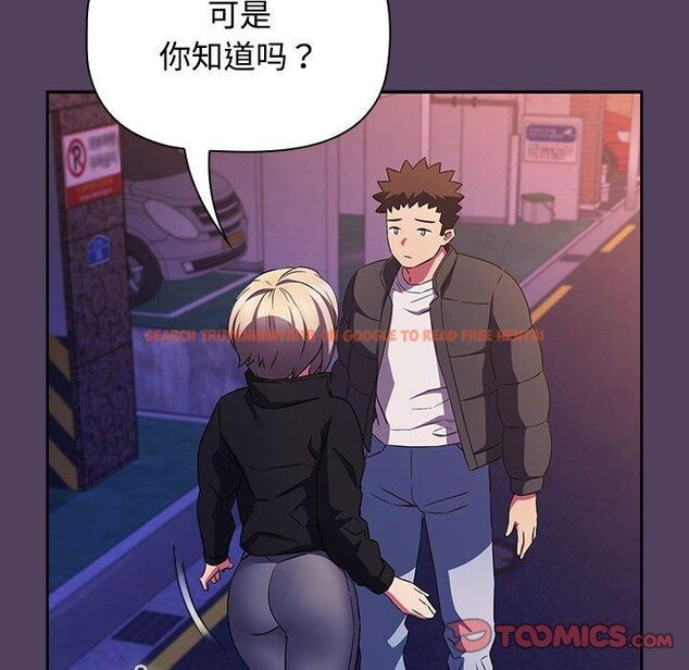 查看漫画四人同居太擁擠/受害者聯盟 - 第46話 - tymanga.com中的2555314图片