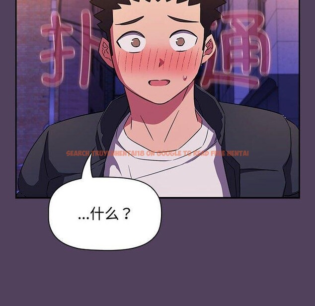 查看漫画四人同居太擁擠/受害者聯盟 - 第46話 - tymanga.com中的2555320图片