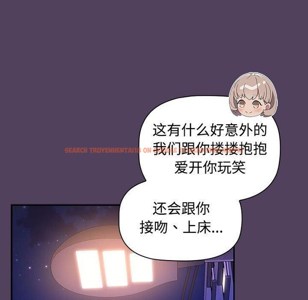 查看漫画四人同居太擁擠/受害者聯盟 - 第46話 - tymanga.com中的2555321图片
