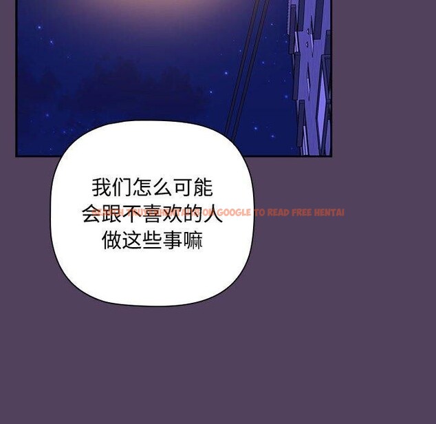 查看漫画四人同居太擁擠/受害者聯盟 - 第46話 - tymanga.com中的2555322图片