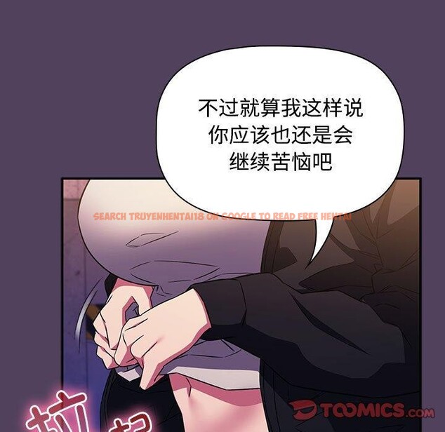 查看漫画四人同居太擁擠/受害者聯盟 - 第46話 - tymanga.com中的2555323图片