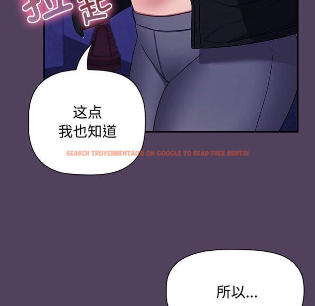查看漫画四人同居太擁擠/受害者聯盟 - 第46話 - tymanga.com中的2555324图片
