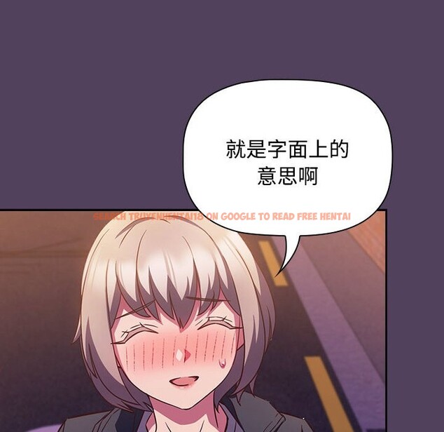 查看漫画四人同居太擁擠/受害者聯盟 - 第47話 - tymanga.com中的2586535图片