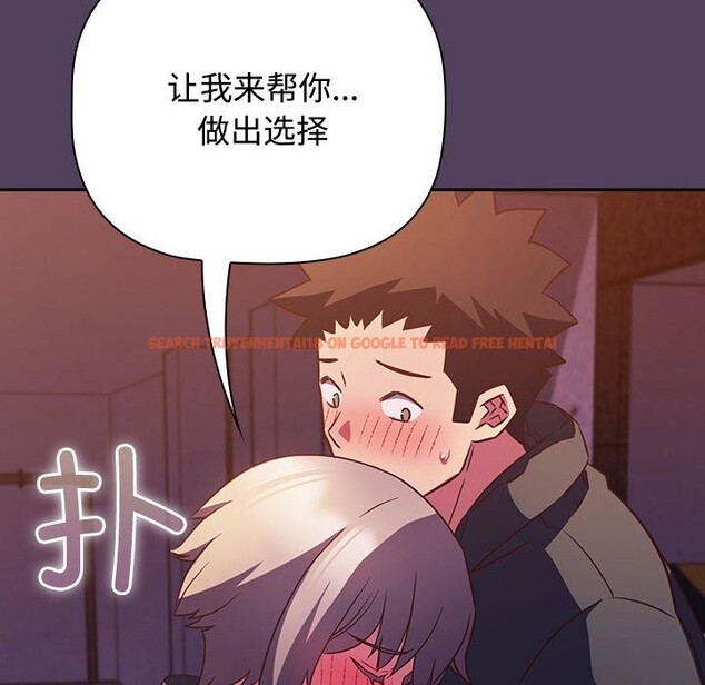 查看漫画四人同居太擁擠/受害者聯盟 - 第47話 - tymanga.com中的2586537图片