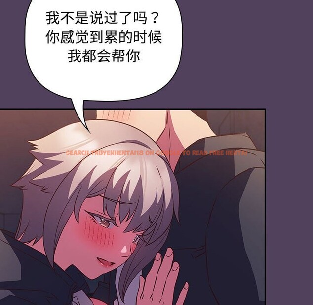 查看漫画四人同居太擁擠/受害者聯盟 - 第47話 - tymanga.com中的2586541图片