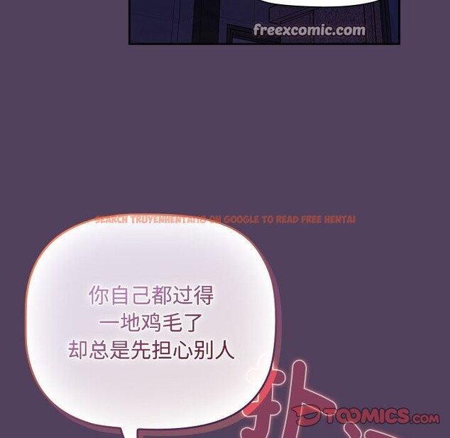 查看漫画四人同居太擁擠/受害者聯盟 - 第47話 - tymanga.com中的2586548图片