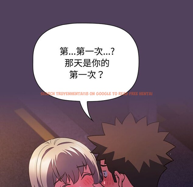 查看漫画四人同居太擁擠/受害者聯盟 - 第47話 - tymanga.com中的2586553图片