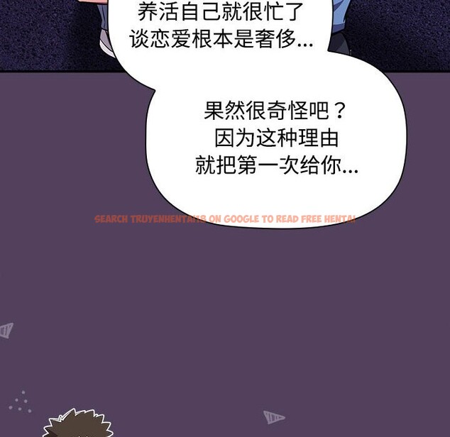 查看漫画四人同居太擁擠/受害者聯盟 - 第47話 - tymanga.com中的2586555图片