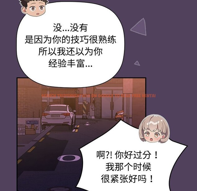查看漫画四人同居太擁擠/受害者聯盟 - 第47話 - tymanga.com中的2586556图片
