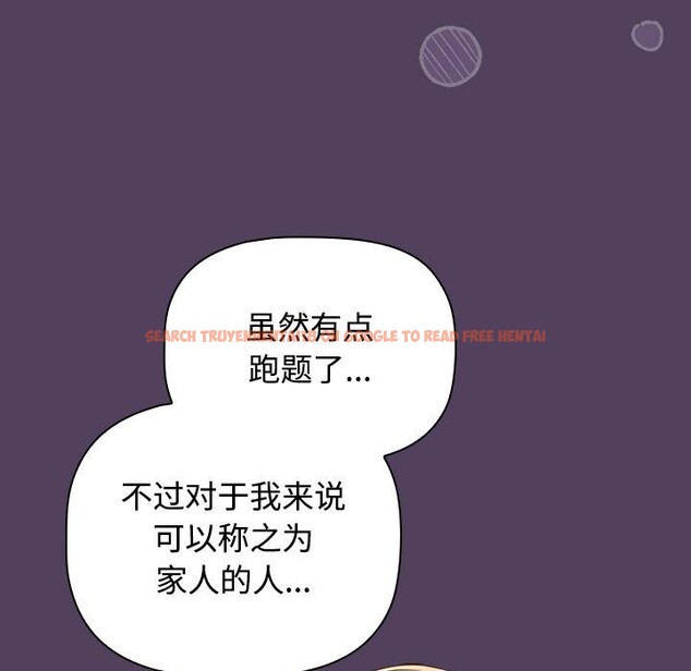 查看漫画四人同居太擁擠/受害者聯盟 - 第47話 - tymanga.com中的2586568图片