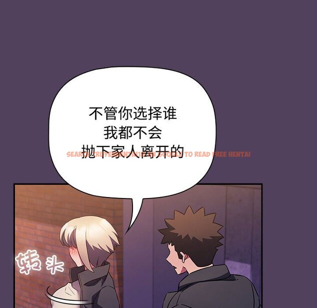 查看漫画四人同居太擁擠/受害者聯盟 - 第47話 - tymanga.com中的2586571图片