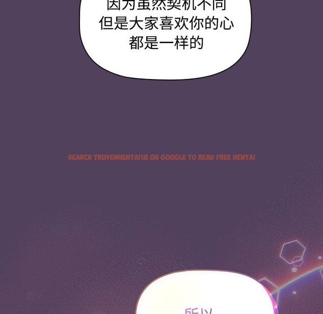 查看漫画四人同居太擁擠/受害者聯盟 - 第47話 - tymanga.com中的2586573图片