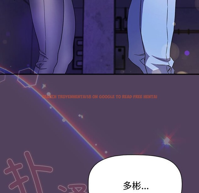 查看漫画四人同居太擁擠/受害者聯盟 - 第47話 - tymanga.com中的2586576图片