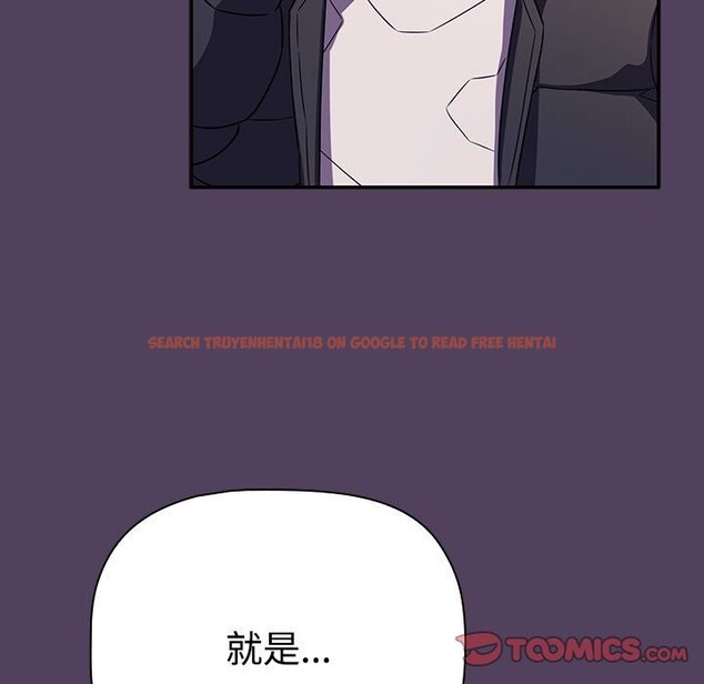 查看漫画四人同居太擁擠/受害者聯盟 - 第47話 - tymanga.com中的2586602图片