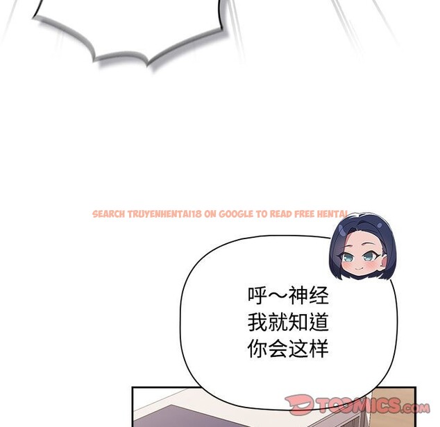 查看漫画四人同居太擁擠/受害者聯盟 - 第47話 - tymanga.com中的2586626图片