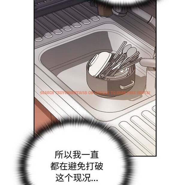 查看漫画四人同居太擁擠/受害者聯盟 - 第47話 - tymanga.com中的2586631图片