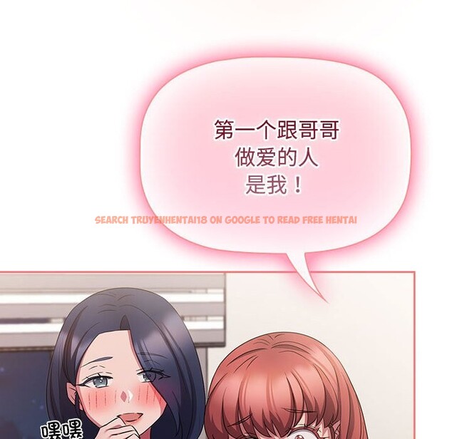 查看漫画四人同居太擁擠/受害者聯盟 - 第47話 - tymanga.com中的2586663图片