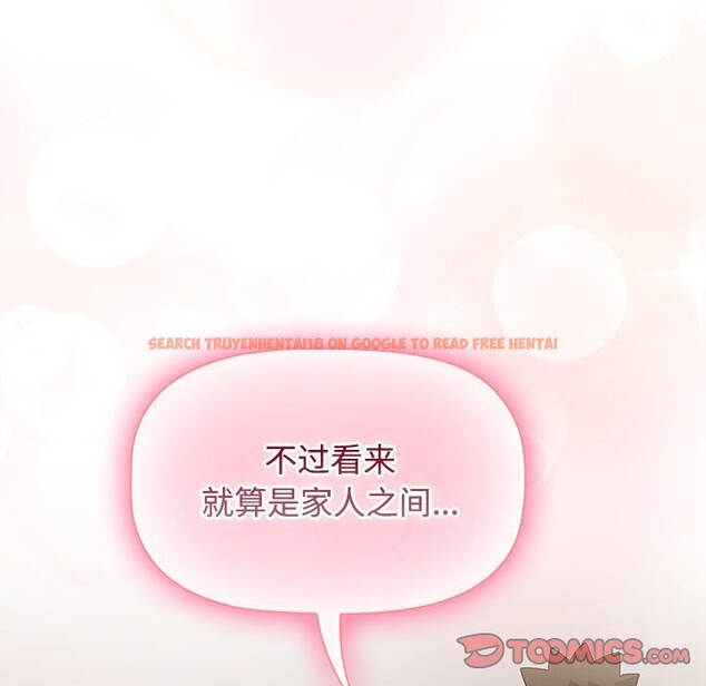 查看漫画四人同居太擁擠/受害者聯盟 - 第47話 - tymanga.com中的2586668图片