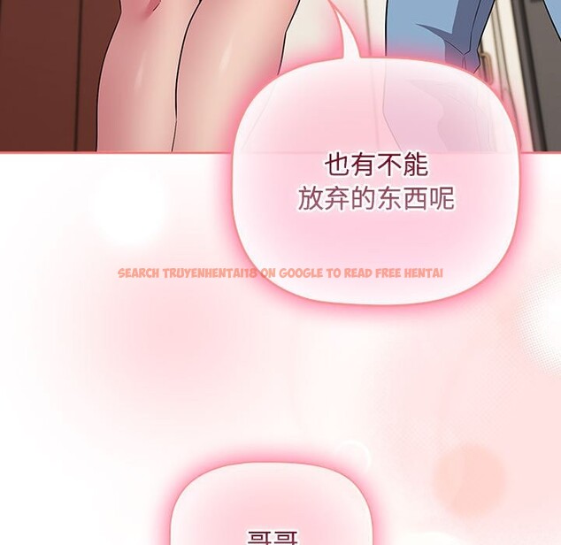 查看漫画四人同居太擁擠/受害者聯盟 - 第47話 - tymanga.com中的2586670图片
