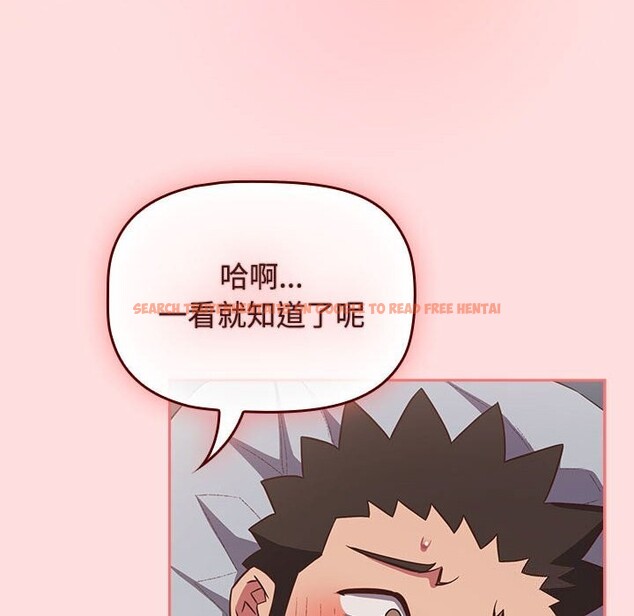 查看漫画四人同居太擁擠/受害者聯盟 - 第48話 - tymanga.com中的2614418图片