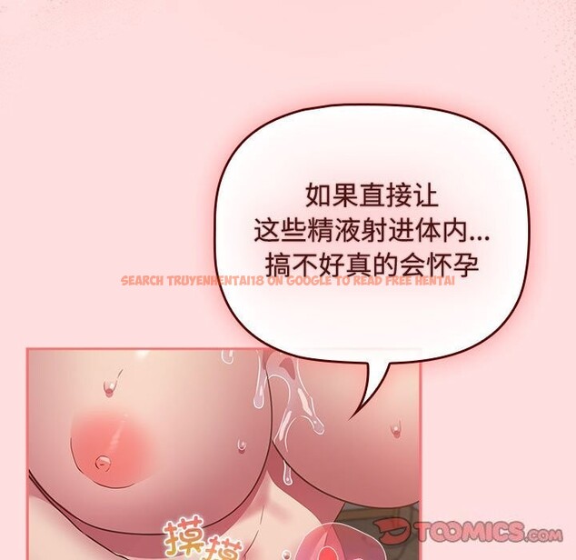 查看漫画四人同居太擁擠/受害者聯盟 - 第48話 - tymanga.com中的2614441图片