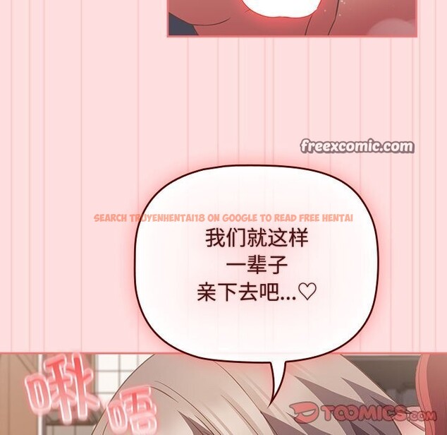 查看漫画四人同居太擁擠/受害者聯盟 - 第48話 - tymanga.com中的2614471图片