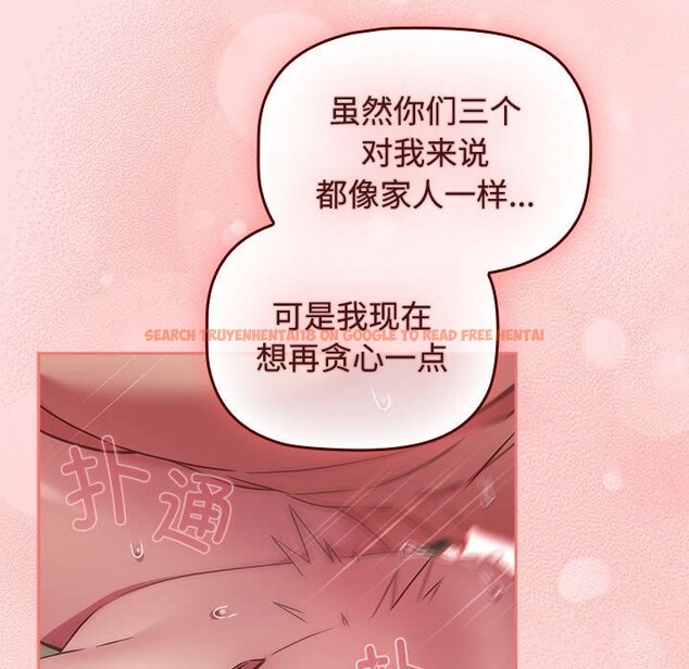查看漫画四人同居太擁擠/受害者聯盟 - 第48話 - tymanga.com中的2614505图片
