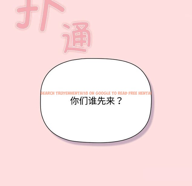 查看漫画四人同居太擁擠/受害者聯盟 - 第48話 - tymanga.com中的2614551图片