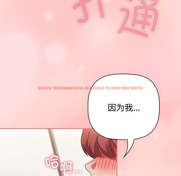 查看漫画四人同居太擁擠/受害者聯盟 - 第49話 - sayhentaiz.net中的2643881图片