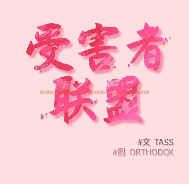 查看漫画四人同居太擁擠/受害者聯盟 - 第49話 - sayhentaiz.net中的2643888图片