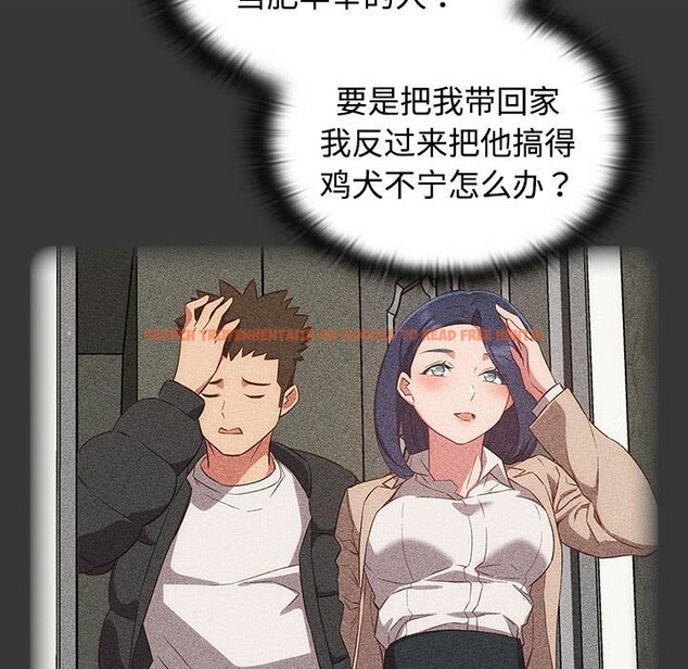 查看漫画四人同居太擁擠/受害者聯盟 - 第49話 - sayhentaiz.net中的2643969图片