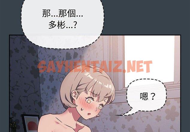 查看漫画四人同居太擁擠/受害者聯盟 - 第5話 - sayhentaiz.net中的1407441图片