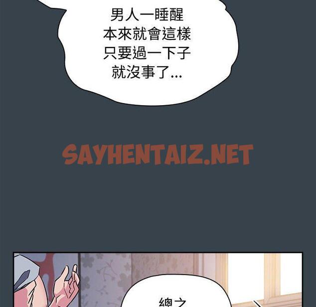 查看漫画四人同居太擁擠/受害者聯盟 - 第5話 - sayhentaiz.net中的1407517图片