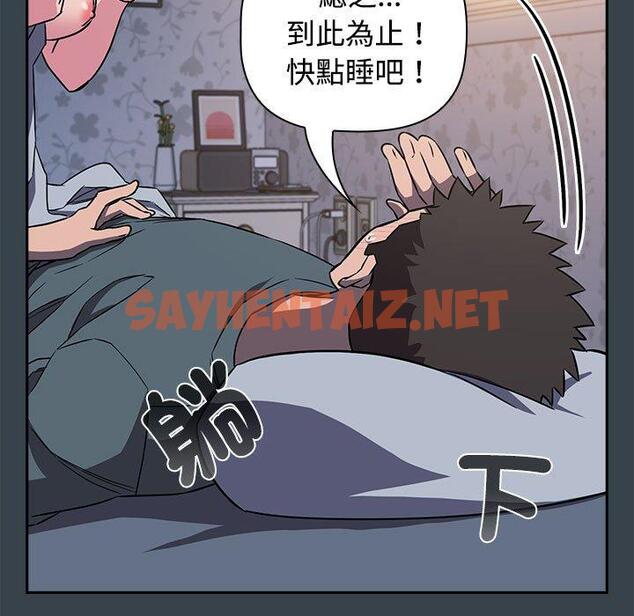 查看漫画四人同居太擁擠/受害者聯盟 - 第5話 - sayhentaiz.net中的1407518图片