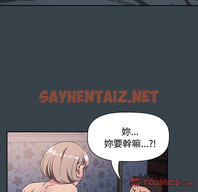 查看漫画四人同居太擁擠/受害者聯盟 - 第5話 - sayhentaiz.net中的1407524图片