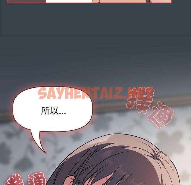 查看漫画四人同居太擁擠/受害者聯盟 - 第5話 - sayhentaiz.net中的1407549图片