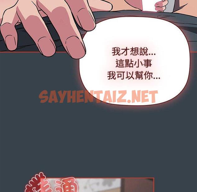 查看漫画四人同居太擁擠/受害者聯盟 - 第5話 - sayhentaiz.net中的1407551图片